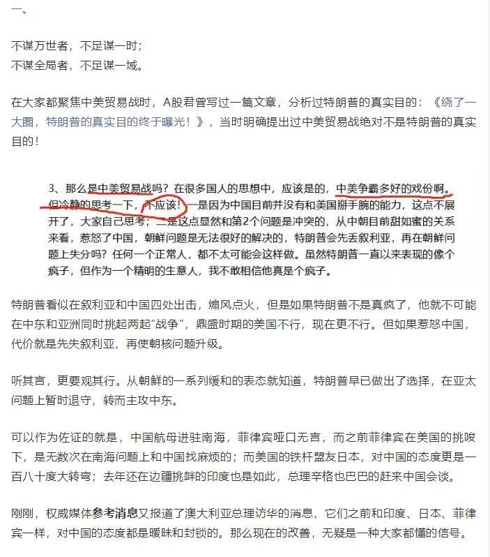中美贸易战休战的背后:老特的一盘大棋!