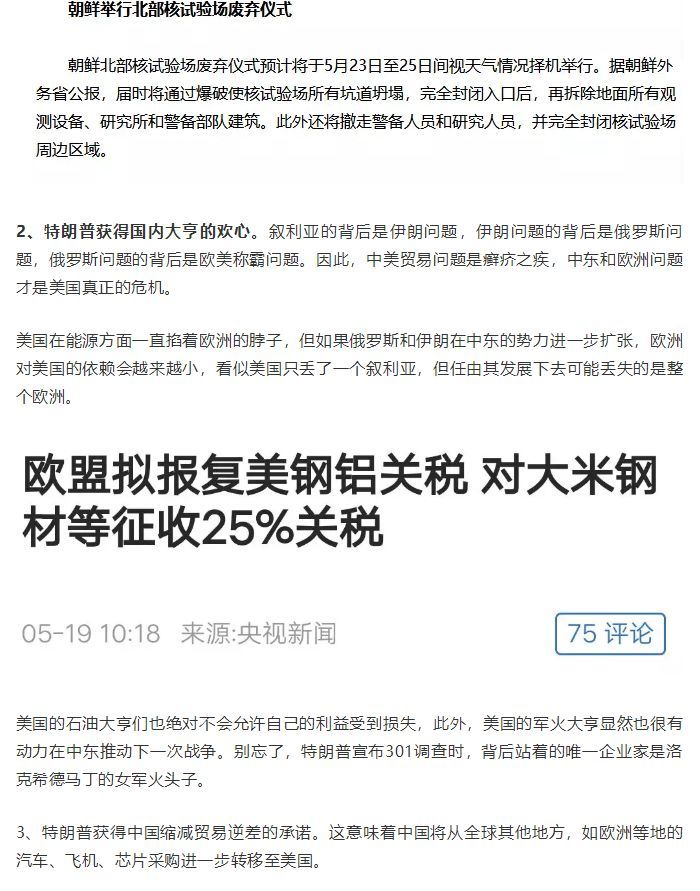 中美贸易战休战的背后:老特的一盘大棋!