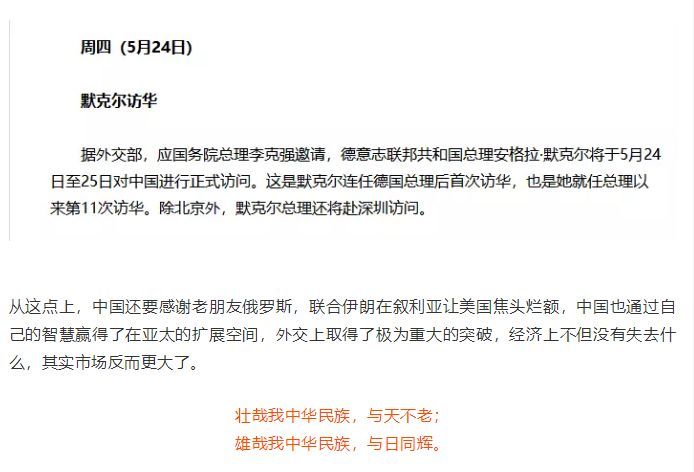 中美贸易战休战的背后:老特的一盘大棋!