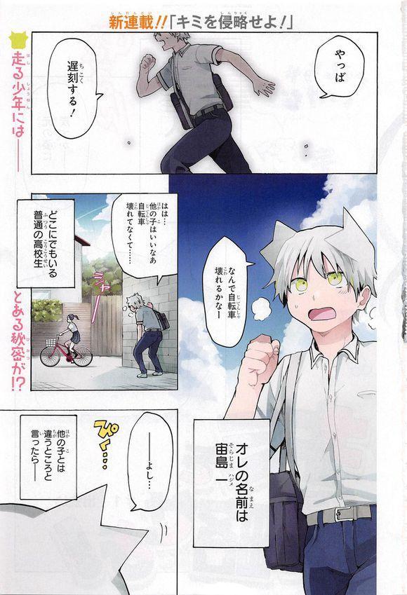 Jump漫画新连载 怎么又是可爱的男孩子当主角 腾讯网