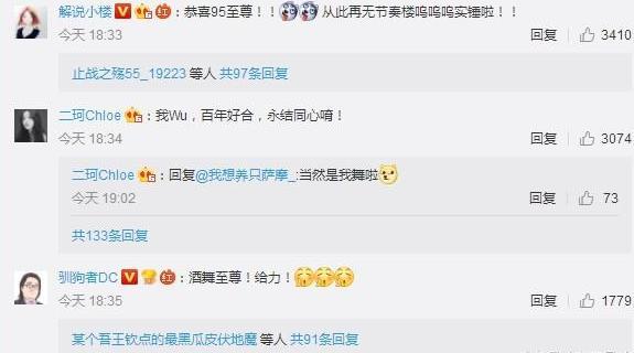 伍声宣布结婚将停播一段时间 网友:酒嫂太美了