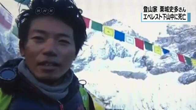 日本登山家被曝死于低体温说好了活着回来绝不执着 腾讯网