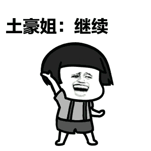 我不是药神我也不是酒神