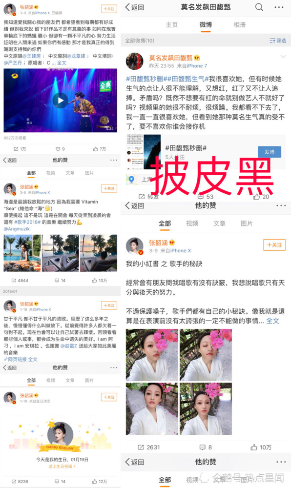 范玮琪已成过去式,张韶涵疑开撕Hebe,发文:我