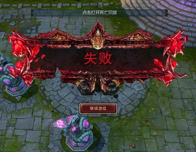 lol被翻盘的8大原因|lol|打野|即时对战游戏|lol|翻盘