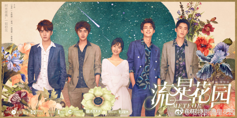 新《流星花园》首支预告公布,f4演技尴尬遭网友狂嘲