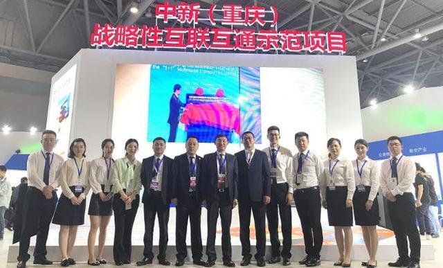 中新金融科创园亮相西洽会瀚华金控助力重庆内陆开放高地建设