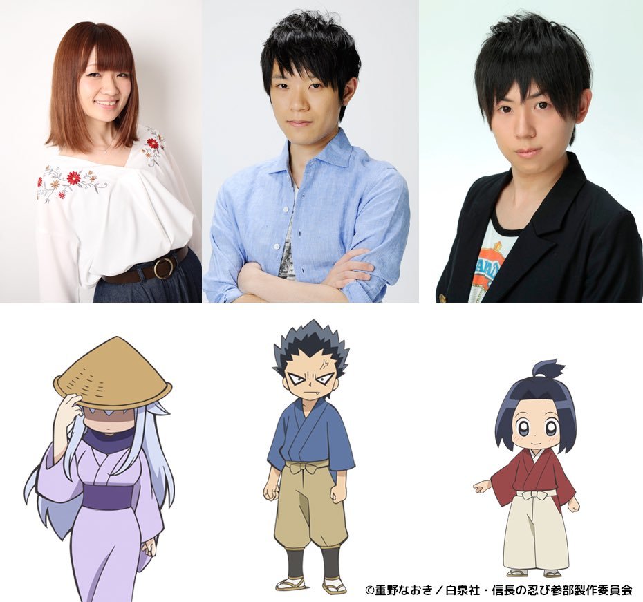 《信长的忍者》第3季动画公布7位追加声优