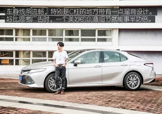 新一代凯美瑞的设计风格很有争议,那么这位创