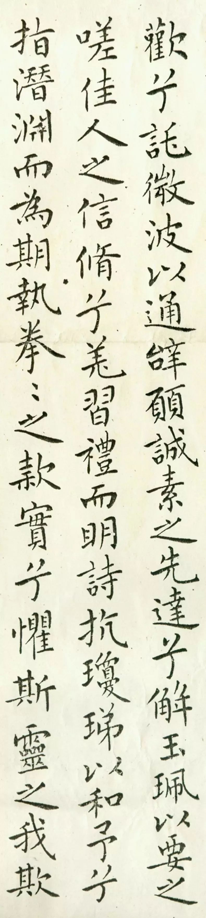 麦华三|岭南书法大家麦华三《临玉版十三行》欣赏