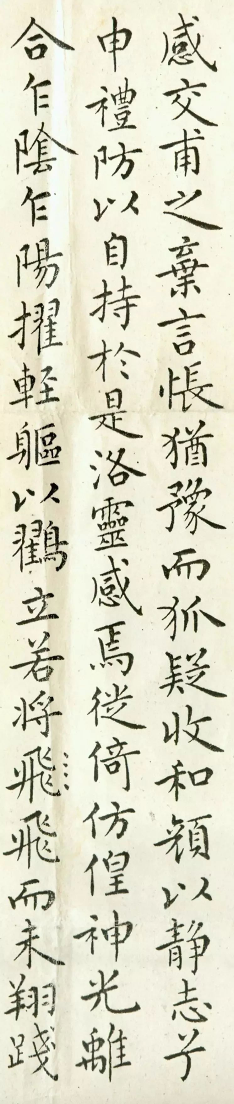 麦华三|岭南书法大家麦华三《临玉版十三行》欣赏