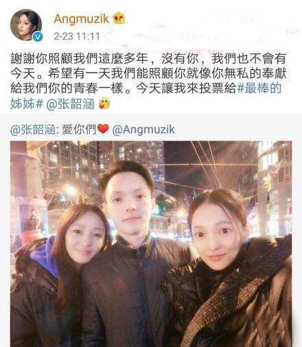 张韶涵真的很孝顺,妹妹张韶轩道出弃养真相:一直顾家这么多年