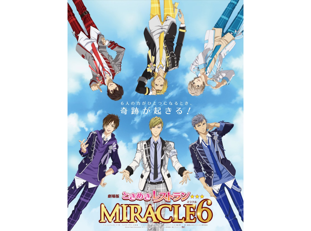 剧场版《心跳餐厅MIRACLE6》光碟发售详情公布