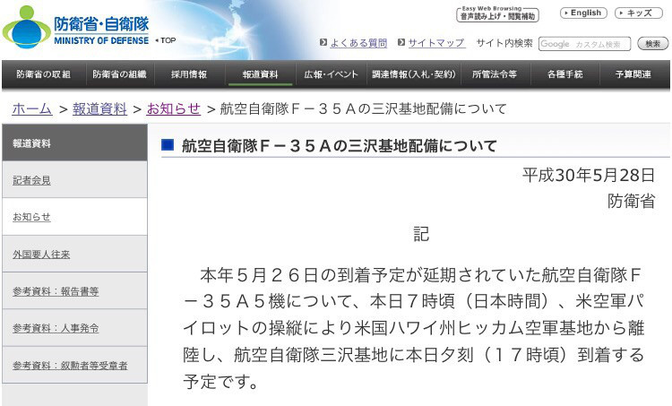 日本5架f 35a隐形战机追加部署到三泽基地年底将达10架 腾讯网