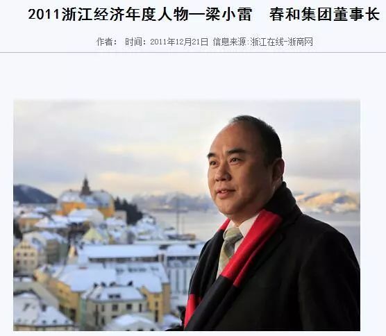 营收上百亿的明星企业陨落:老板5655万的四合