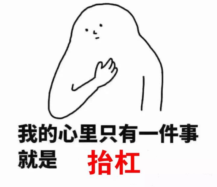 杠精听了很多遍,怎么跟歪果仁解释?