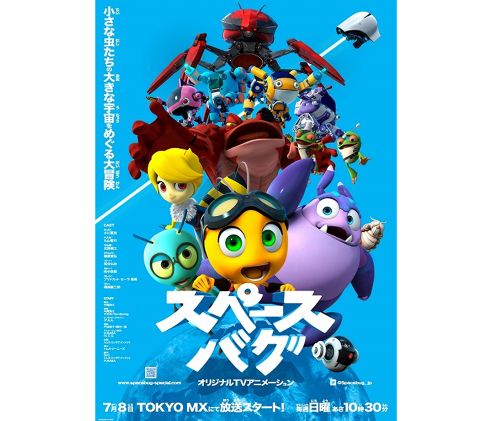 原创动画 太空虫 新主视觉图公开 腾讯网