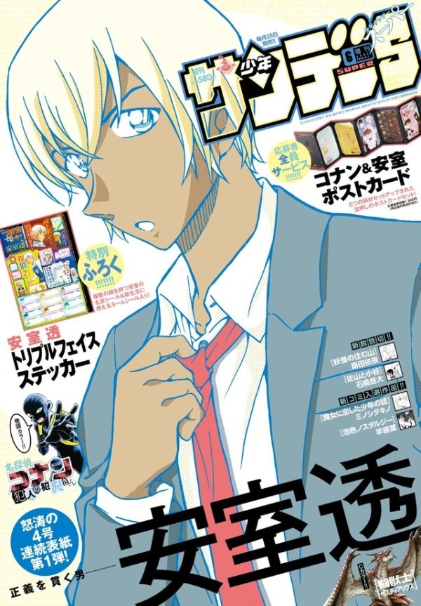 名 探偵 コナン 817 話 安室透 夢 弓削リカコ 降谷零 恋人 漫画