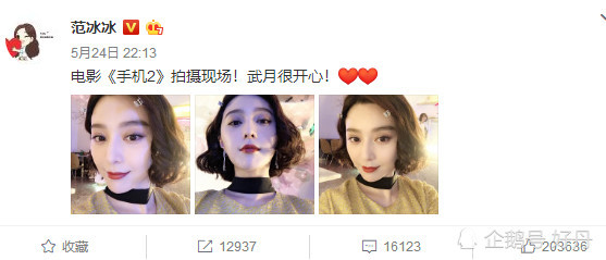 崔永元怒怼《手机2》,被影射女主持人和晶回应