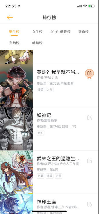 武林之王的退隐生活 漫改首月收入破17万 腾讯网