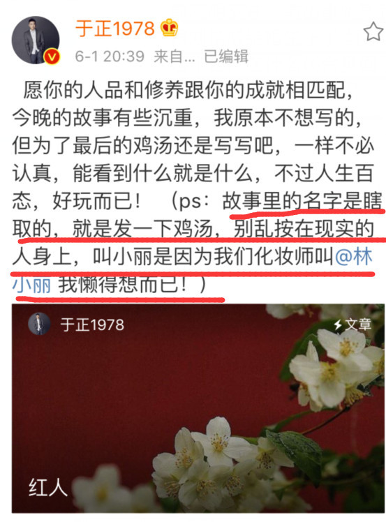 于正长文影射杨幂人品差?三段感情一段失败婚