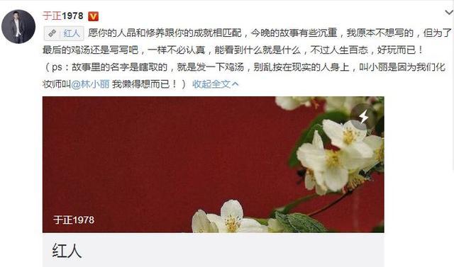 于正发长文影射杨幂人品差?曝其三段感情一段