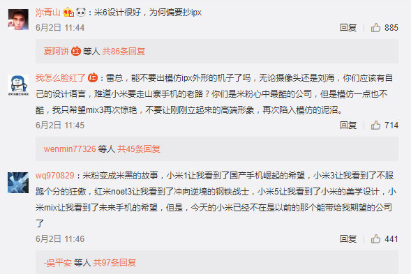 雷军微博晒小米8背部宣传图引热议 网友:完美