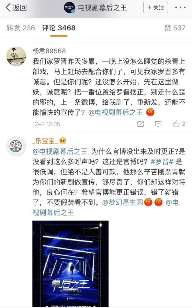 罗晋唐嫣粉丝互怼制作对方表情包,终于说出了