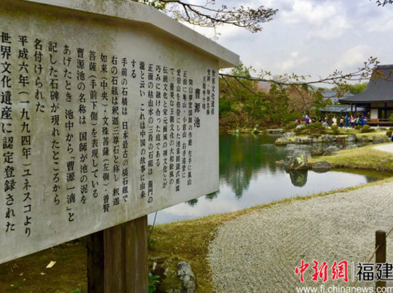 福建黄檗文化人士日本庭园受中国文化影响深刻 腾讯网