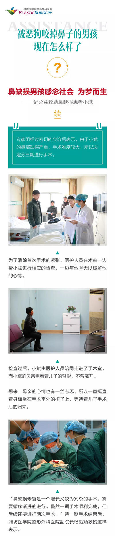 纪实被恶狗咬掉鼻子的男孩,时隔多年终于重获