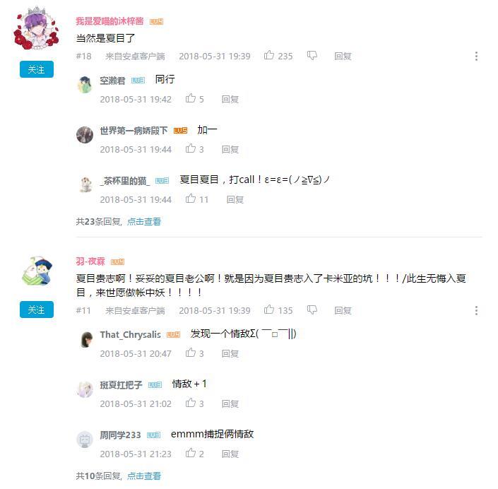 万人评选 最喜欢的神谷浩史配音角色 结果公布 国际动漫新闻 娱乐资讯 四海资讯