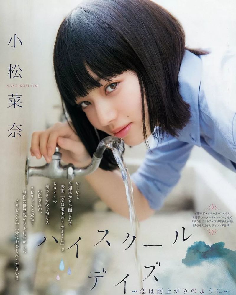 日本女星头发越来越短今夏霓虹国最火发型了解一下