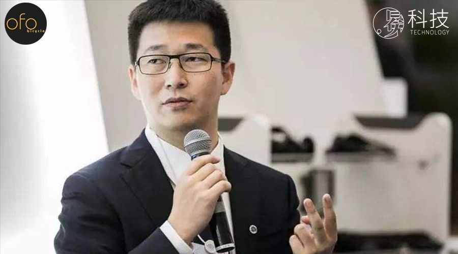 ofo为何屡陷资金链危机传言?戴威还能任性多