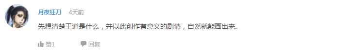辩论！《一人之下》是当今水平最高的国漫吗？ 
