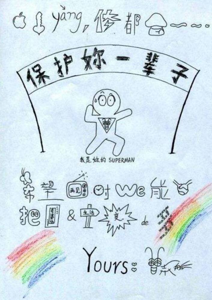 小学生告白信太 逆天 老师气的脸都绿了 家长看完哭笑不得 腾讯网