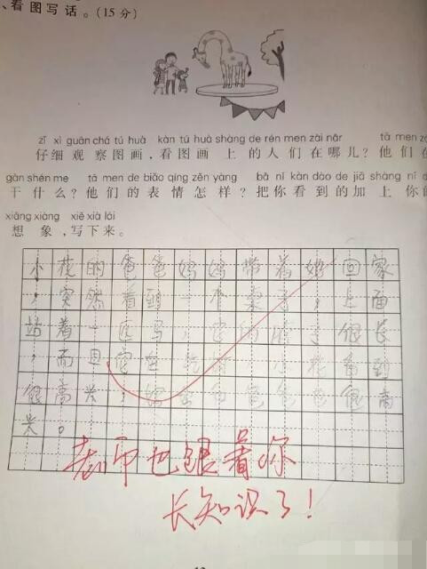 长颈鹿简谱(3)