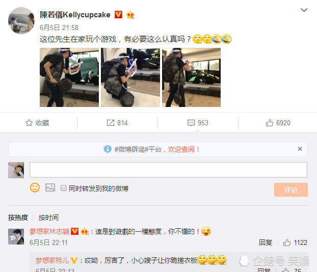 陈若仪晒林志颖视角美照 生了3个儿子的她依旧身材苗条 腾讯网