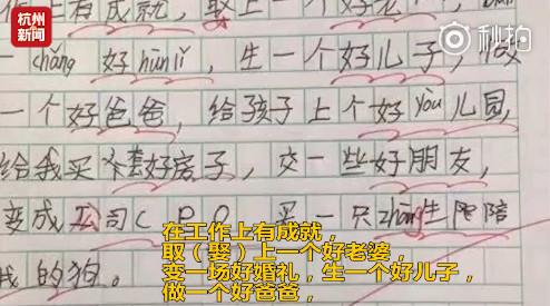 00后小学生作文意外走红网络 没想到内容却让网友评论不一 腾讯网