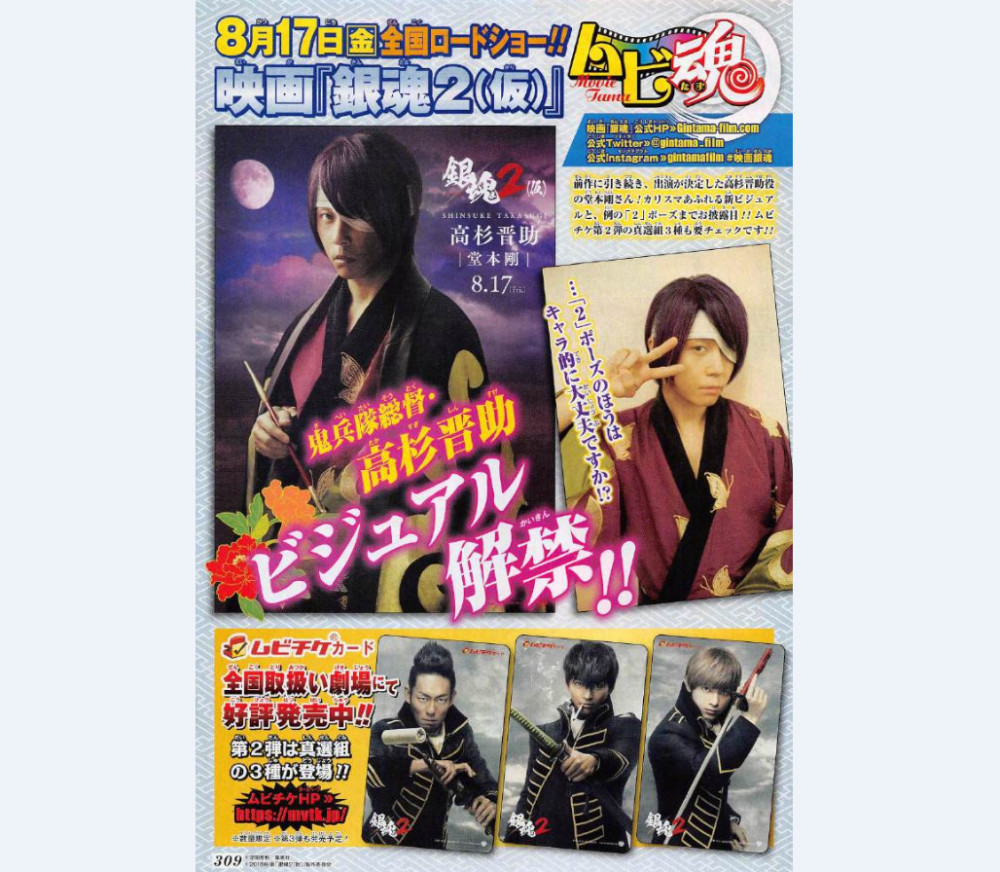 堂本刚回归真人电影 银魂2 追加新演员 腾讯网