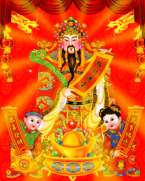 祝福语|大年初五祝福语问候动态表情图片 正月初五迎财神