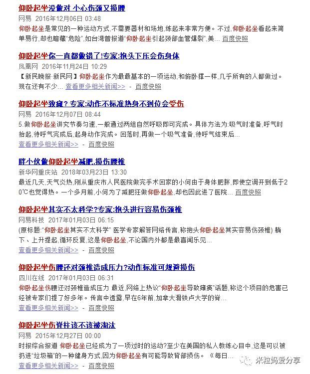 4岁女孩高位截瘫,竟是因为学舞蹈下腰这个小动