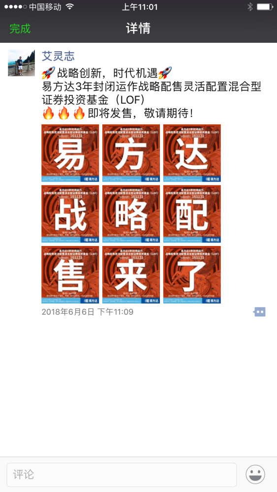 独角兽基金开售:有人一口气买50万,银行基金券