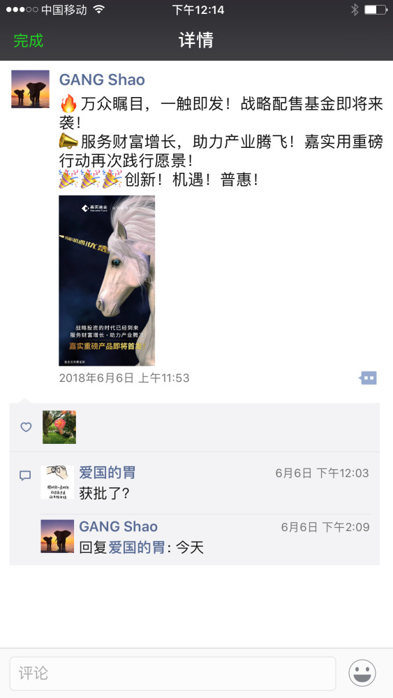 独角兽基金开售:有人一口气买50万,银行基金券