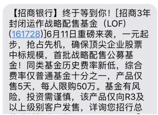 独角兽基金开售:有人一口气买50万,银行基金券