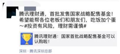 独角兽基金开售:有人一口气买50万,银行基金券