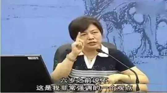 公安大学犯罪心理学李玫瑾教授:12岁前立好规