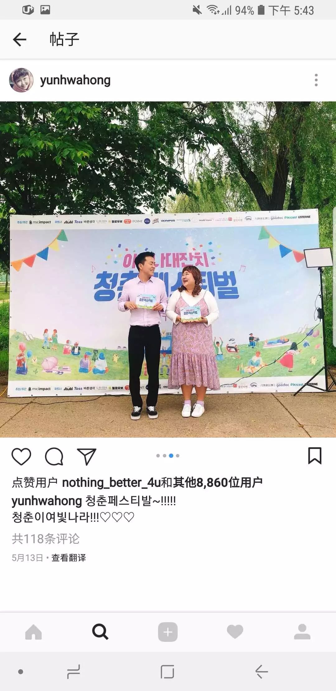 200斤姑娘嫁給8年初戀：幸不幸福 笑起來就知道了(圖)