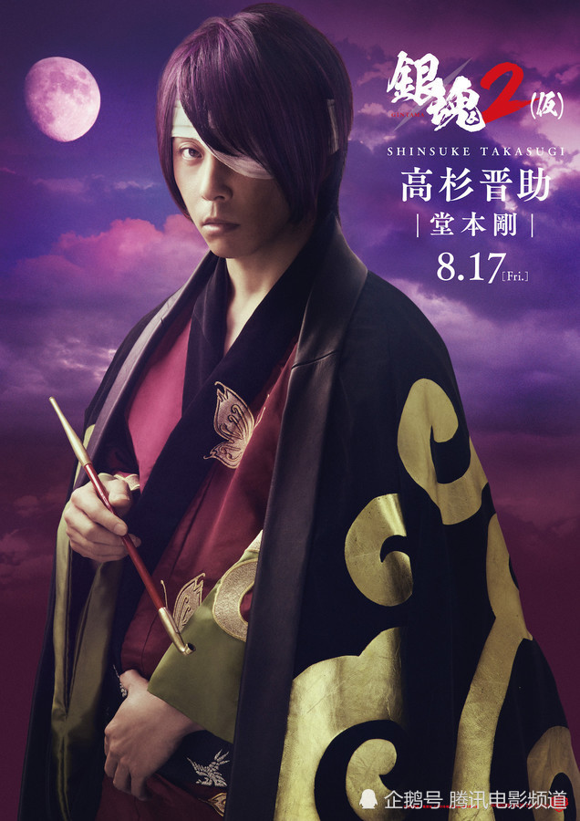 堂本刚 银魂2 继续出演高杉晋助角色海报曝光称没有不适应 艺恩网 聚焦娱乐产经