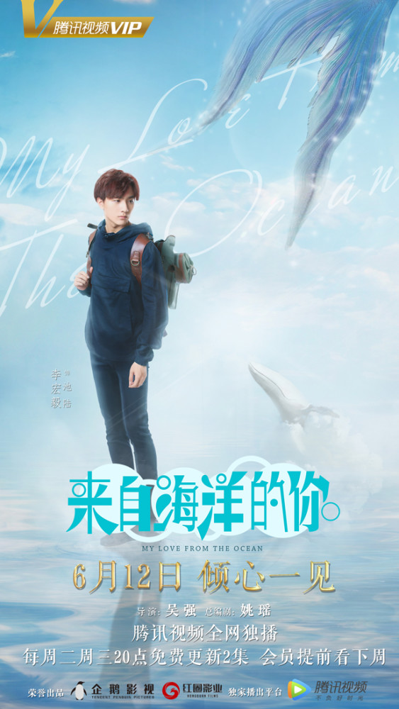 《来自海洋的你》曝光悬疑版预告片良心制作十分"解暑"