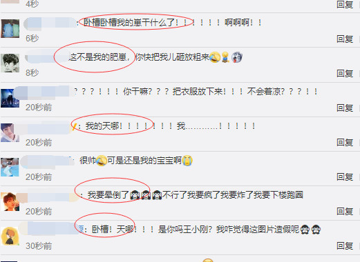 王源曬八塊腹肌很撩人，評論區網友已炸開鍋